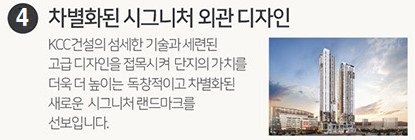 SWITZEN 7 - 4. 차별화된 시그니처 외관 디자인