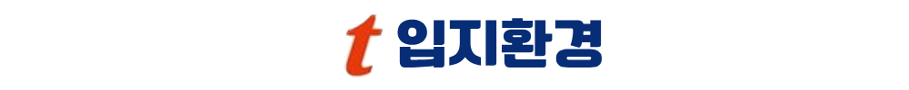 아산 벨코어 스위첸 입지환경