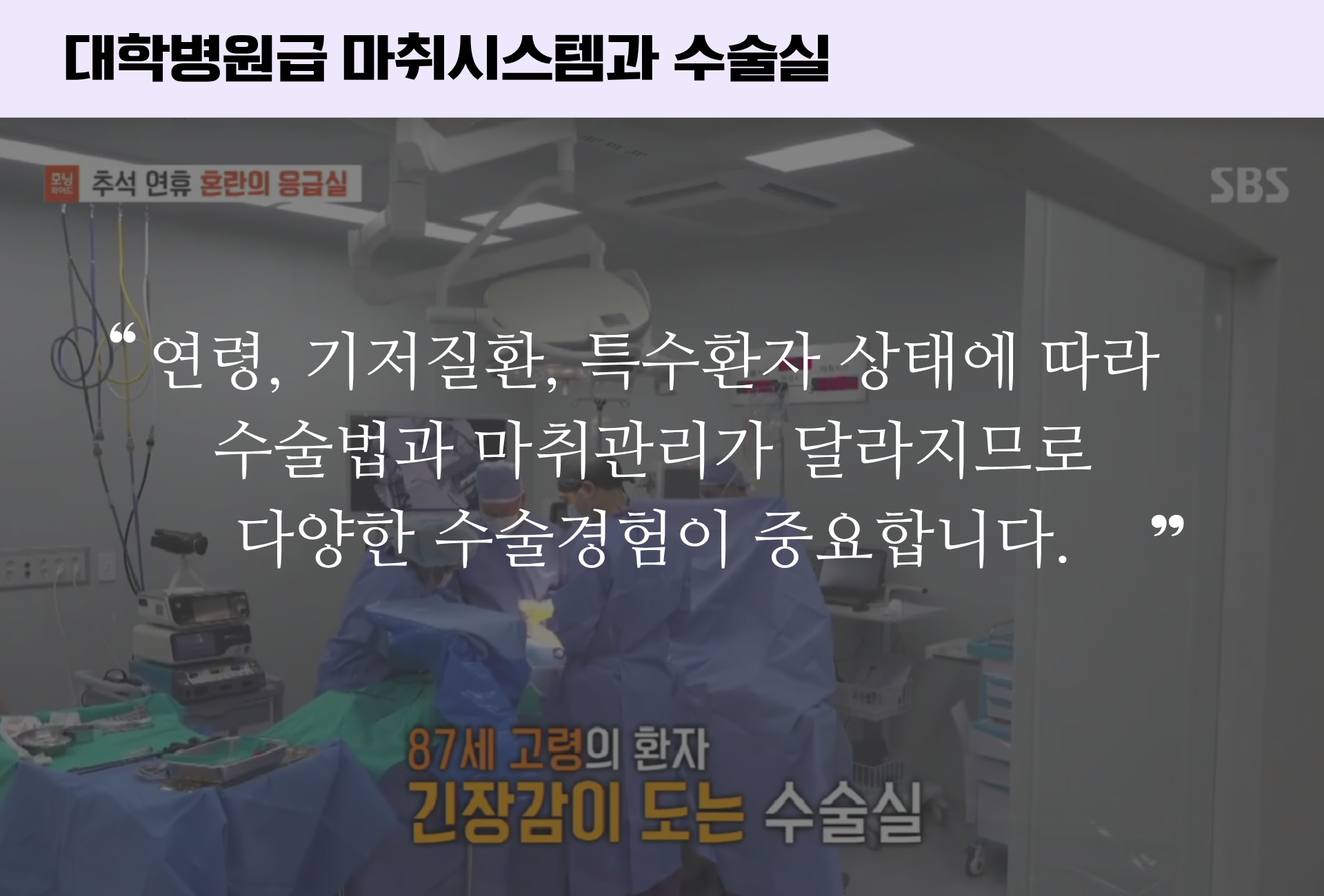 치질항문수술도 안전한 마취과전문의 상주 병원에서 받으세요. 수술전후 마취평가에서 수술후 통증관리까지 