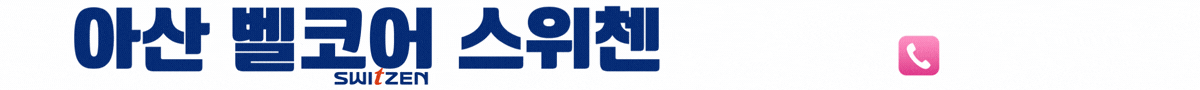 아산 KCC 스위첸 메인 타이틀 PC