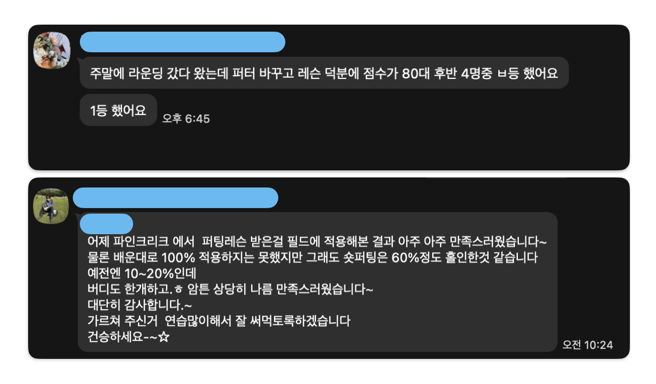 귀족퍼팅 후기