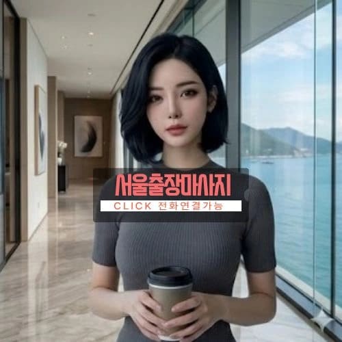 명품 VIP 1:1 커스텀 올인원 출장 홈스파 케어