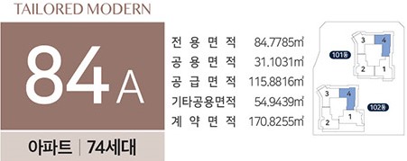 세대안내 - 아파트 84㎡A 플랜