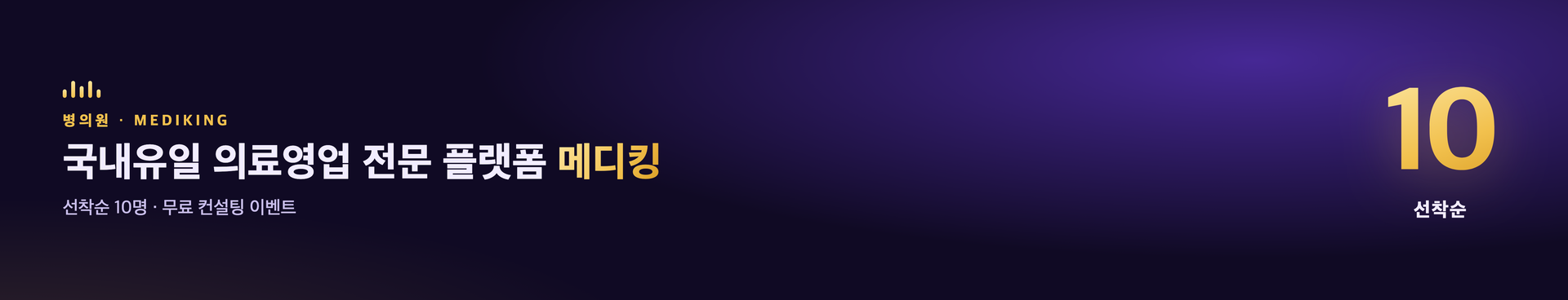 메디킹(홈)