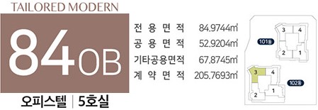 세대안내 - 오피스텔 84㎡OB 플랜