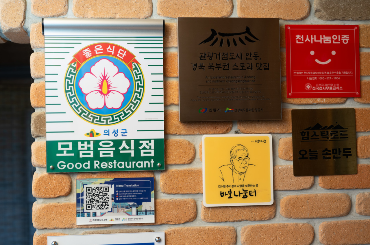 오늘손만두 모범음식점