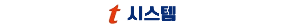 아산 벨코어 스위첸 시스템