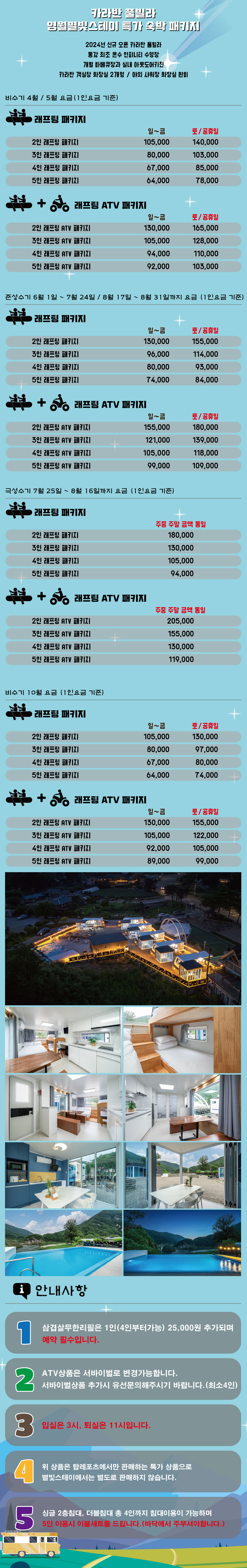 가격안내