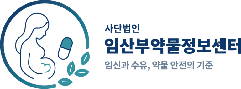 임산부약물정보센터