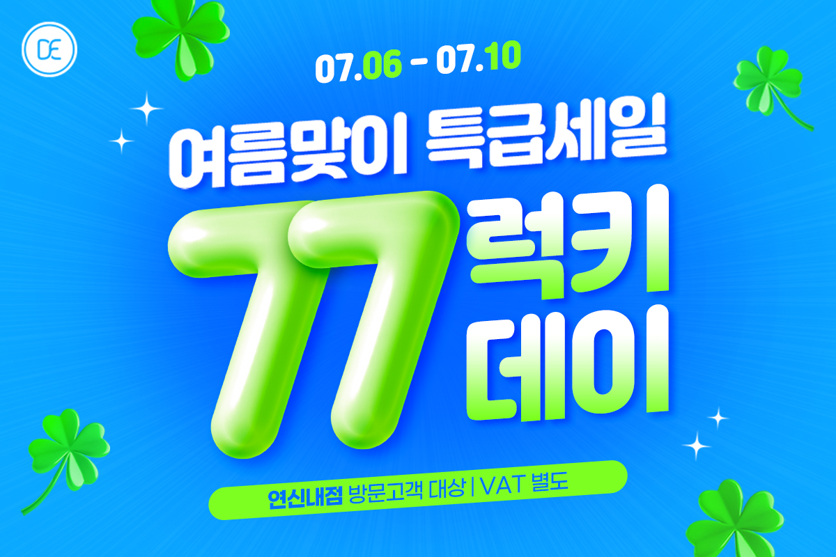 돌발