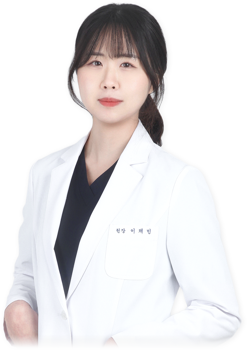 구월동 뉴욕치과 이채민 보존 보철원장 프로필 이미지