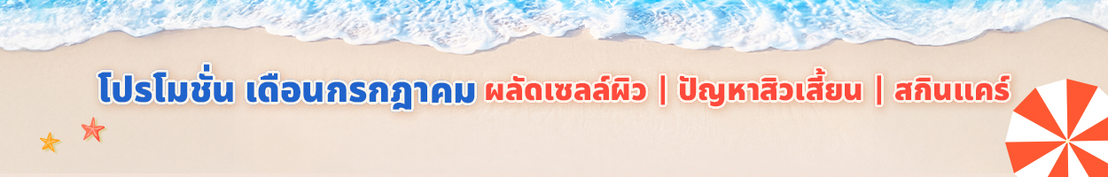 ยังไม่รวม VAT