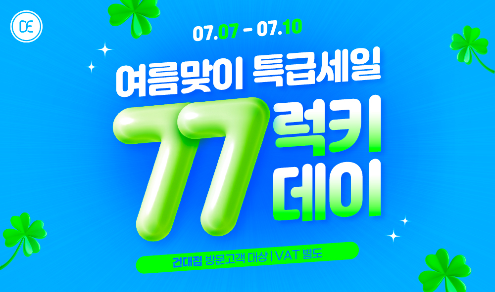 돌발
