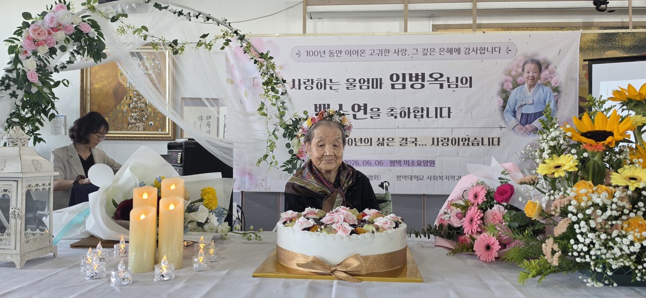 백수연을 맞으신 임병옥님의 생전 이별식입니다