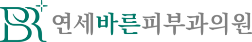 연세바른피부과의원
