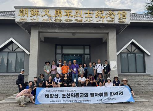 조선의용군 열사기념관