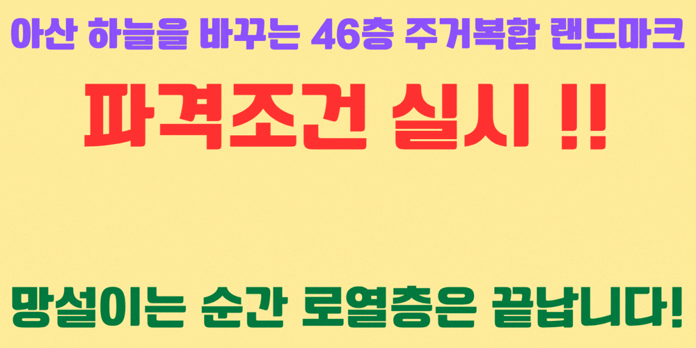 파격조건 실시