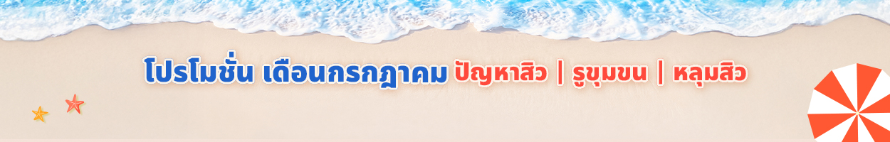 ยังไม่รวม VAT