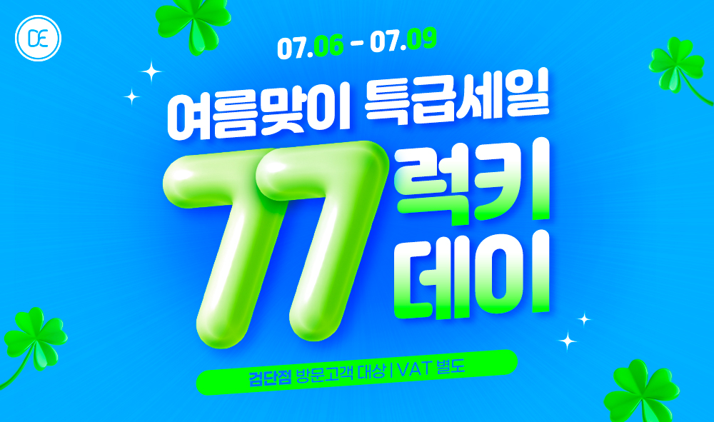 돌발