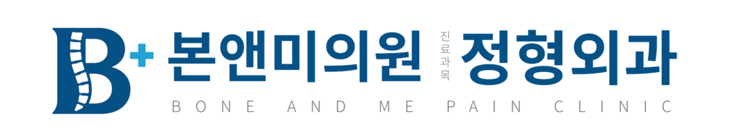 본앤미의원