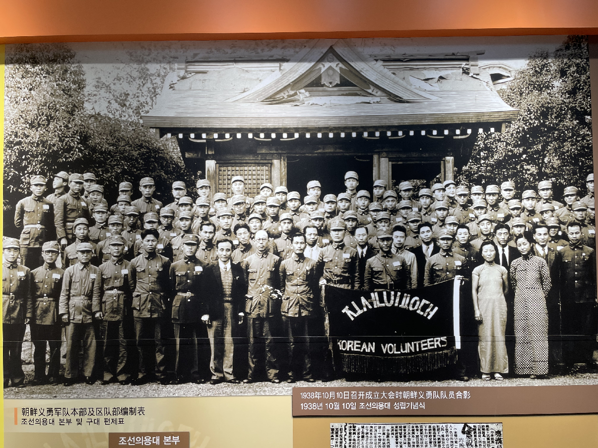 조선의용군 열사기념관