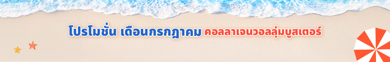 ยังไม่รวม VAT