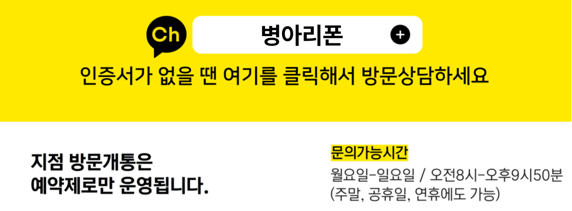 선불폰 방문개통