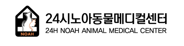 노아동물메디컬센터