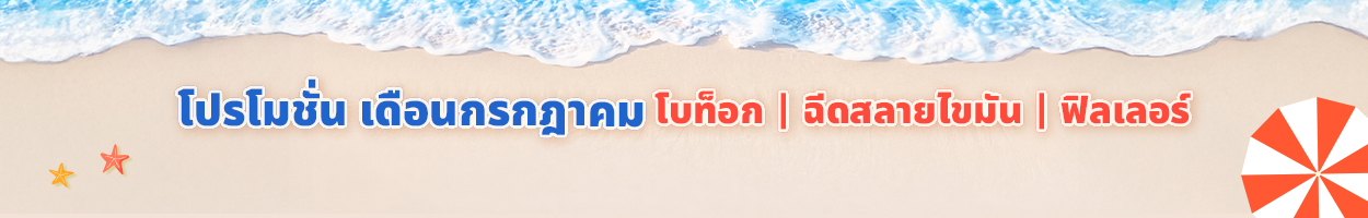 ยังไม่รวม VAT