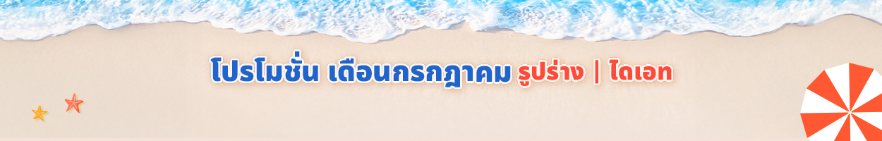 ยังไม่รวม VAT