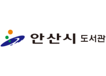 안산시립성포도서관