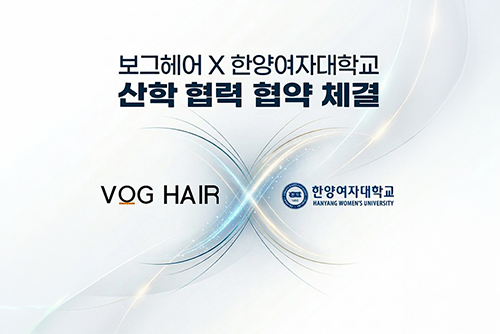 한양여자대학교 산학협력 업무협약 체결