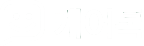케어톡