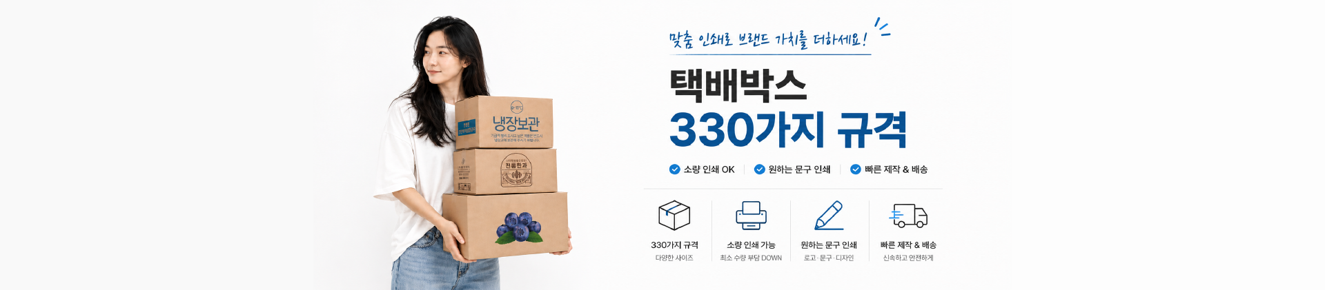 라로박스 주문제작 택배박스