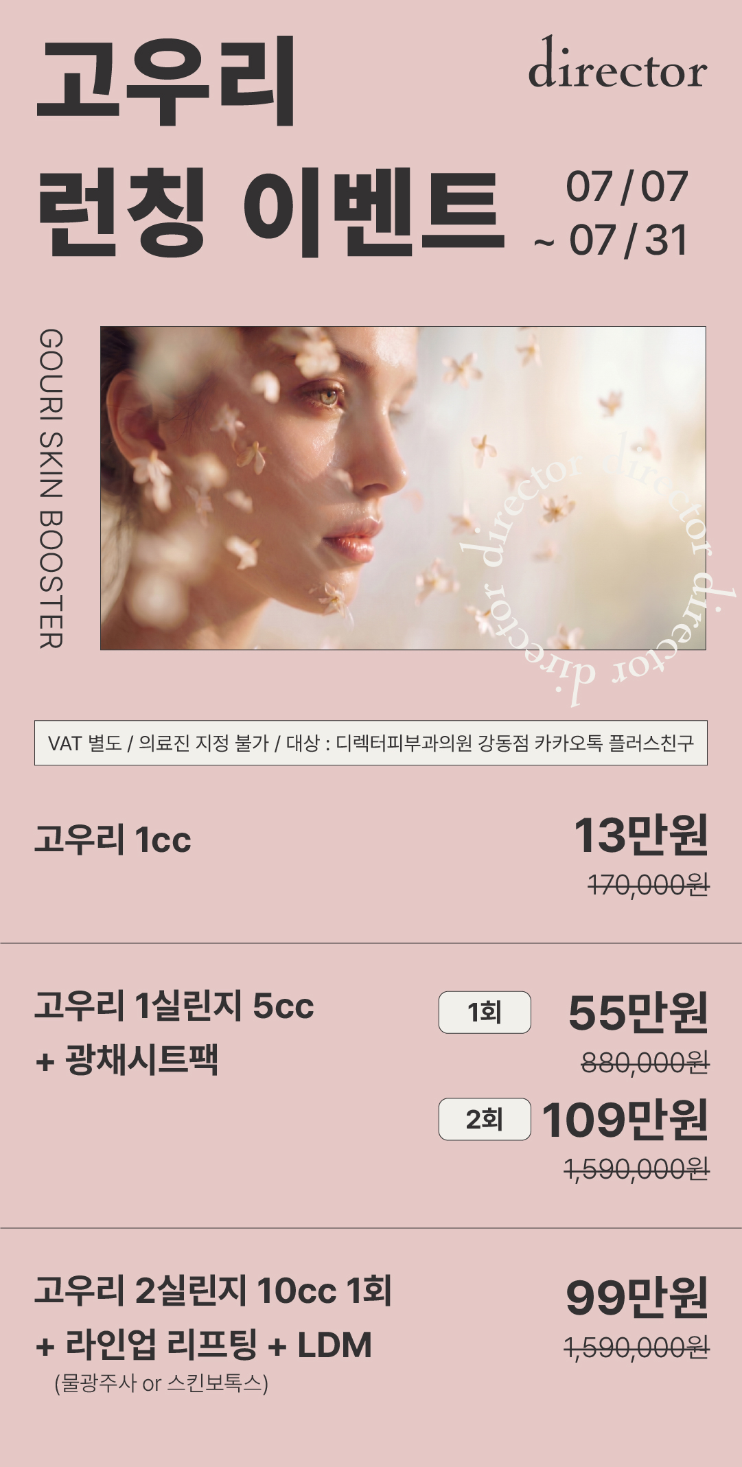세르프 리프팅 시술 – 통증 거의 없고 피부 탄력 개선을 고민하는 분께 추천