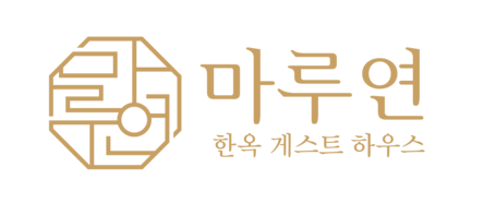 마루연