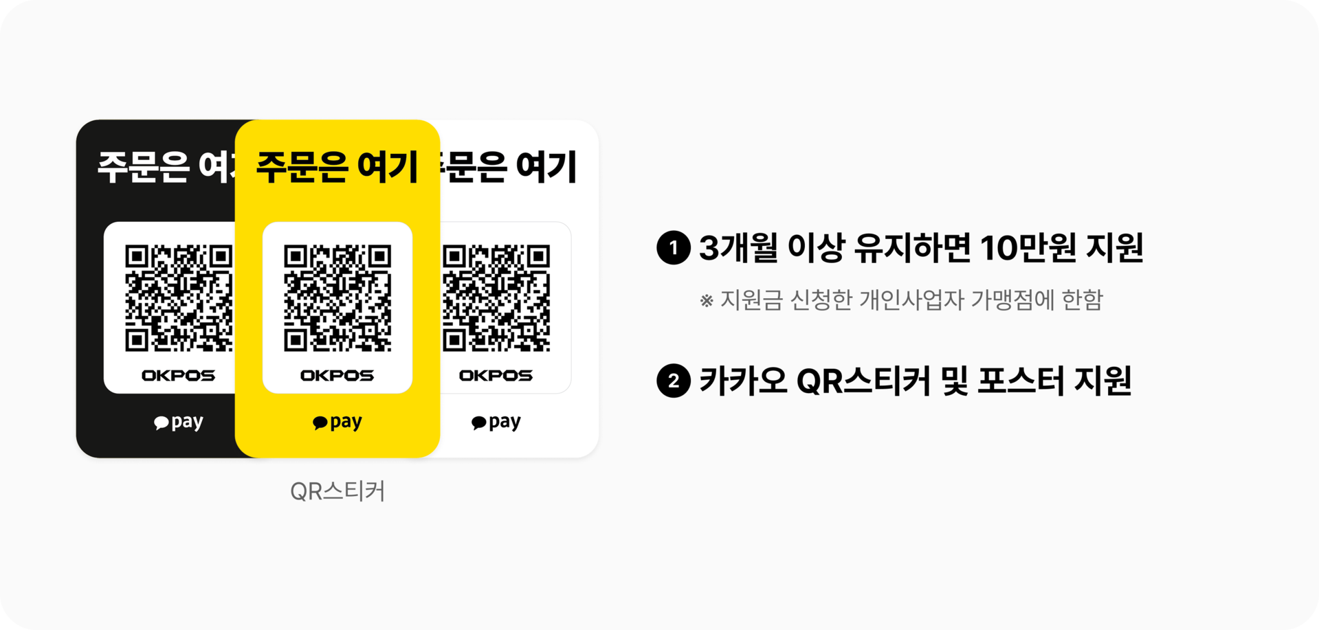 카카오페이 공식 파트너십