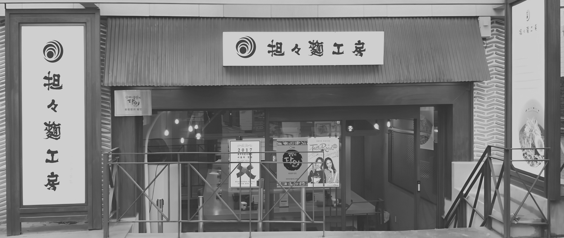 탄탄면공방 매장 전경