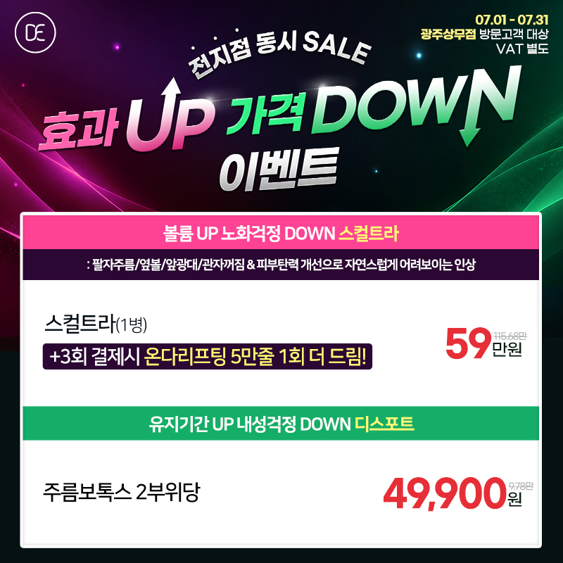 스컬트라디스포트