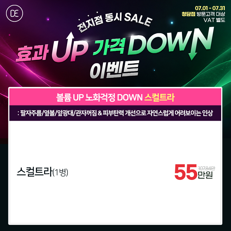 스컬
