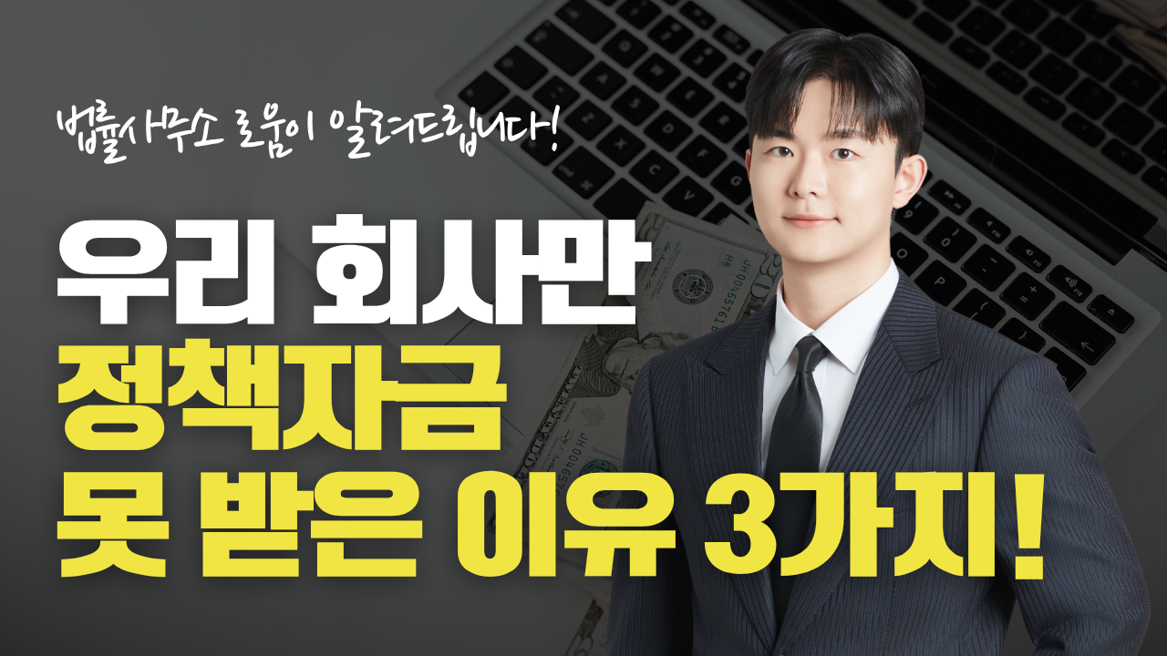 자금조달 기본편 유튜브 썸네일