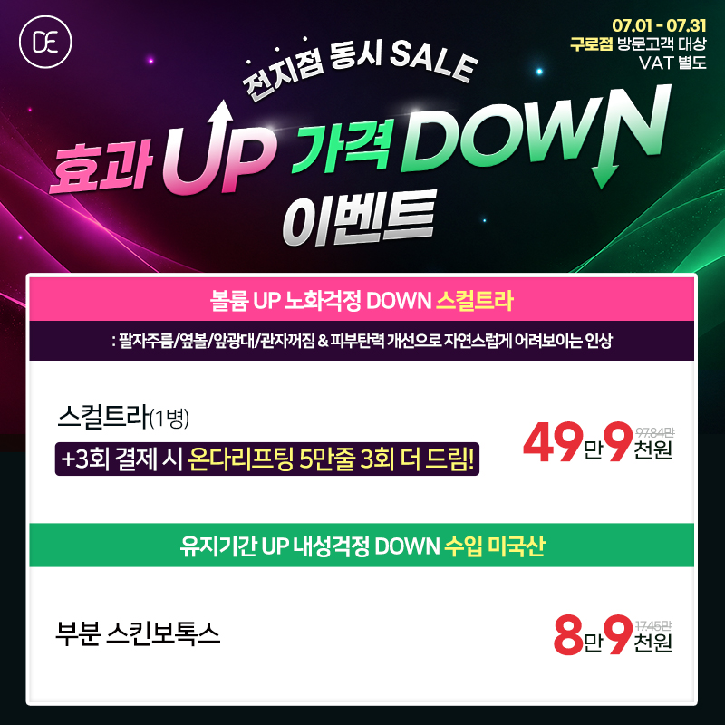 스컬트라