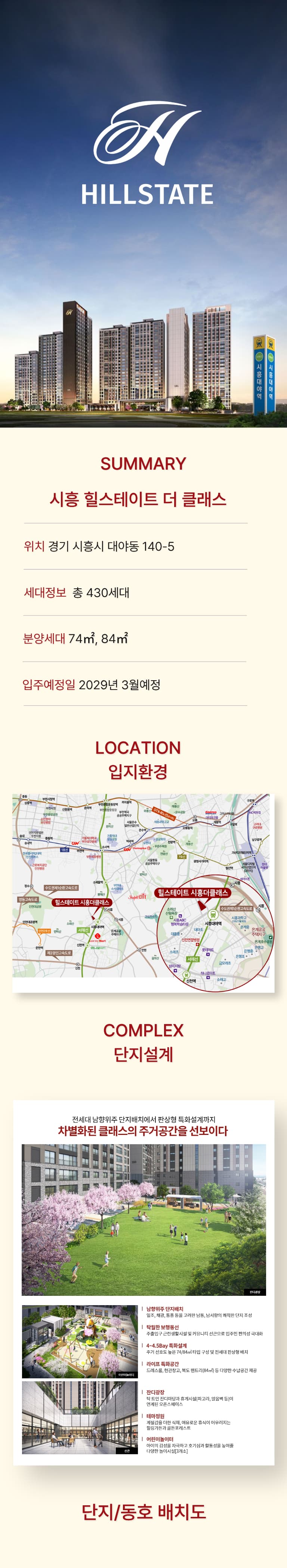 은평을 리드하는 새로운 중심의 시작 GTX연신내역 등 쿼드러플 교통의 중심 가장 앞선 생활이 시작됩니다
