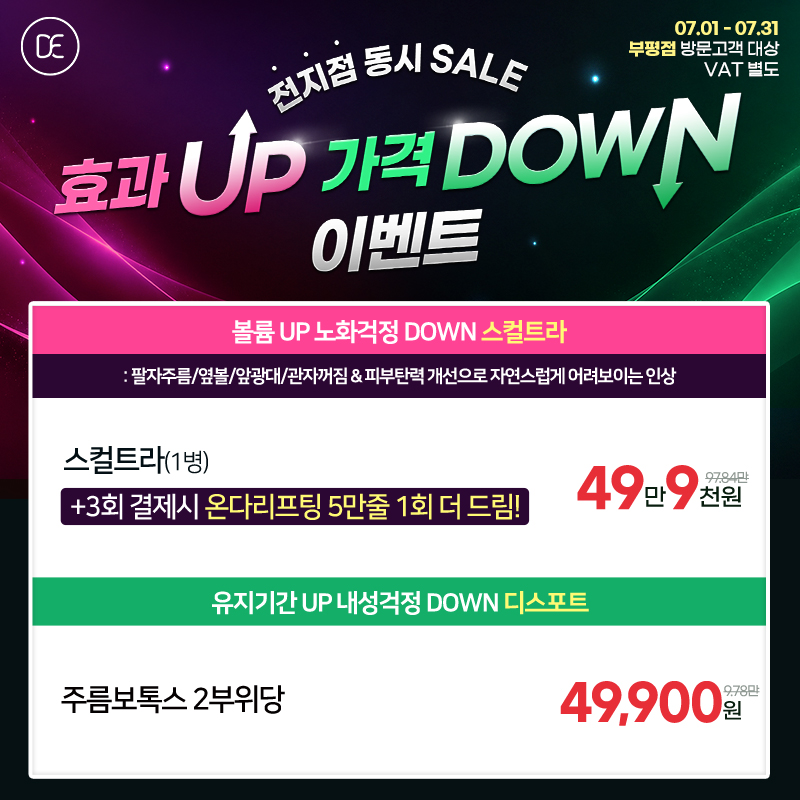 스컬트라디스포트