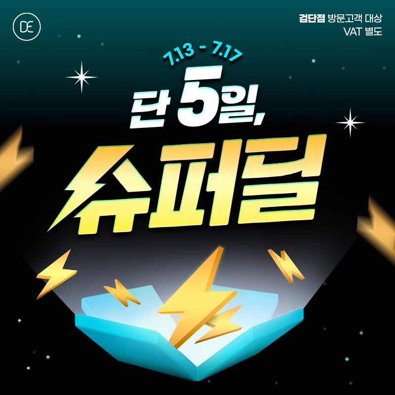 돌발