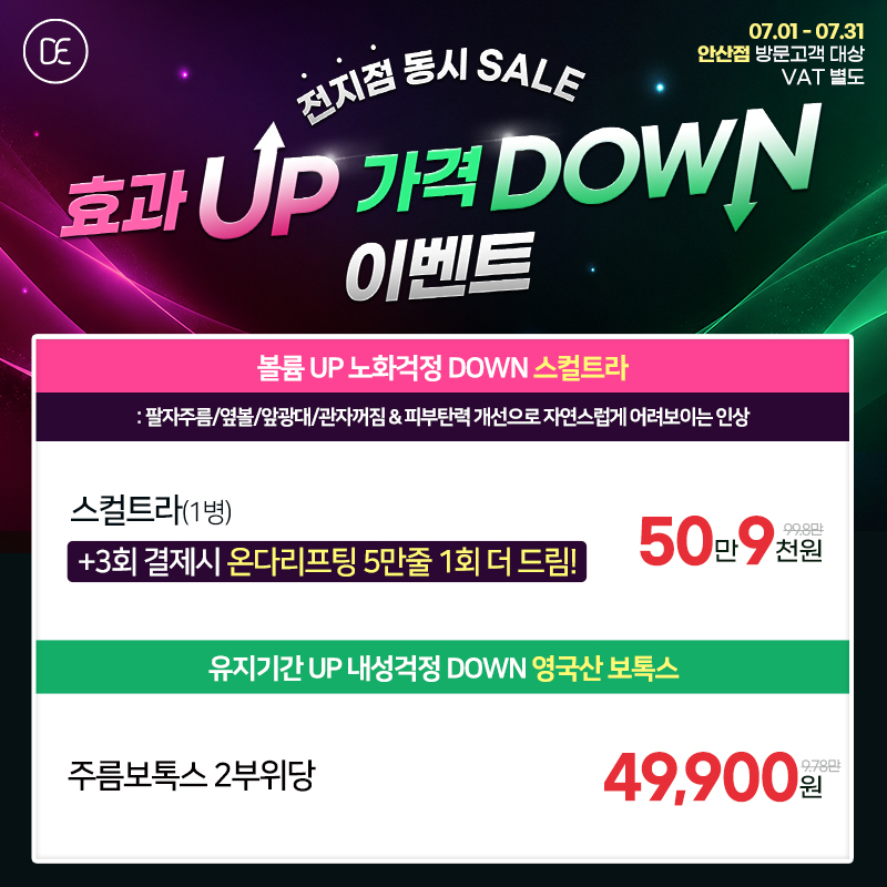 스컬트라
