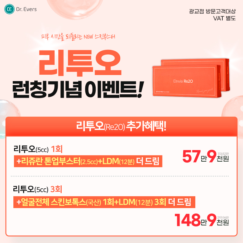 리투오
