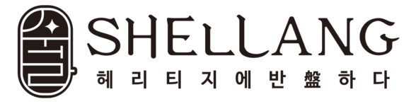 쉘랑코리아 | 천연자개스티커 소반무선충전기 전통굿즈 한국감성선물 자개공예