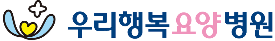 우리행복요양병원