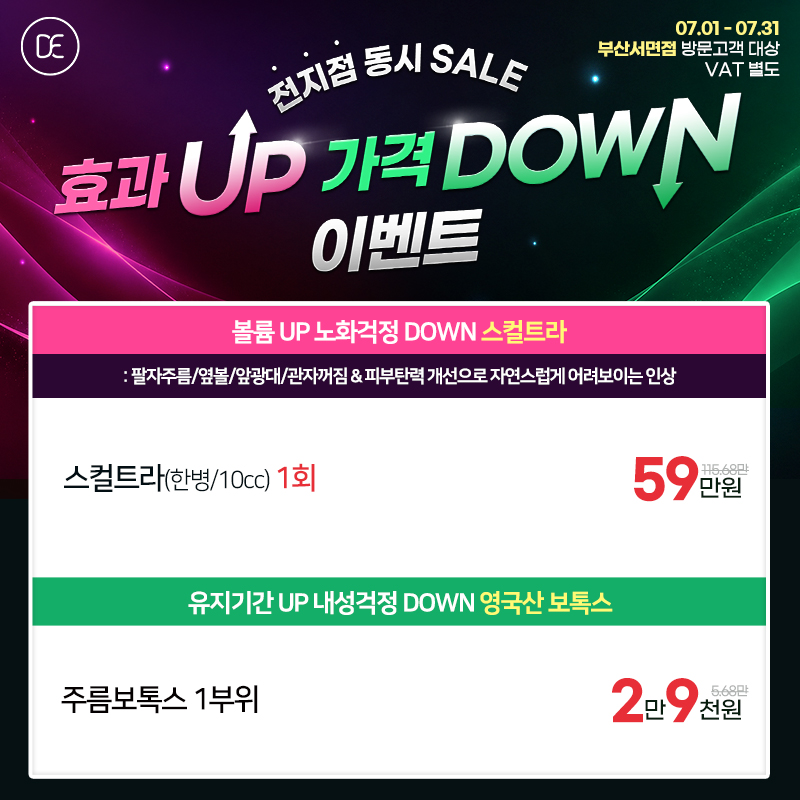스컬